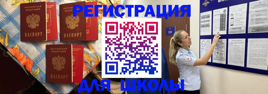 временная регистрация собственник в Барабинске