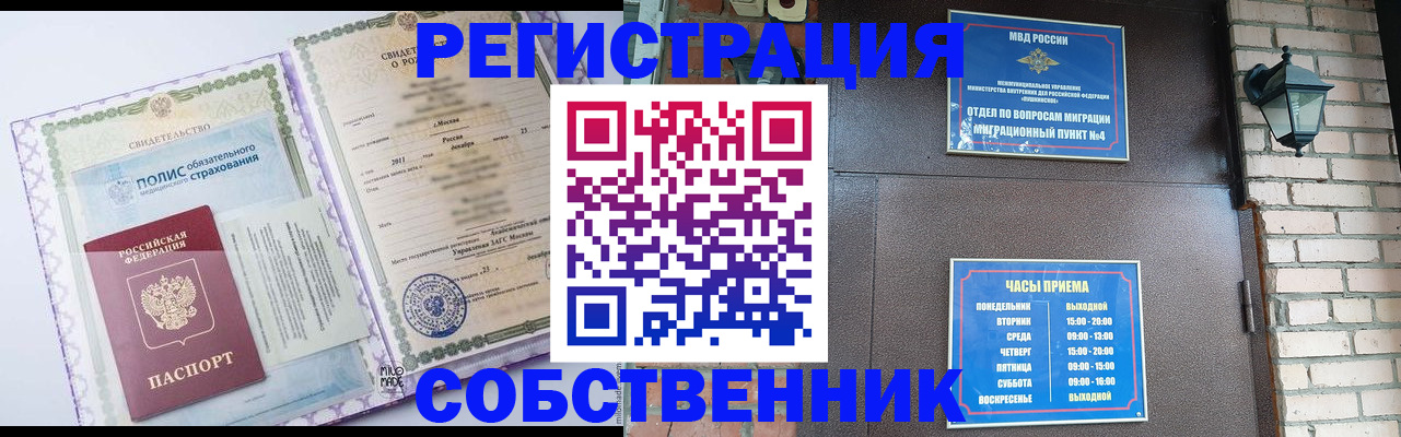 регистрация для дет. сада в Барабинске