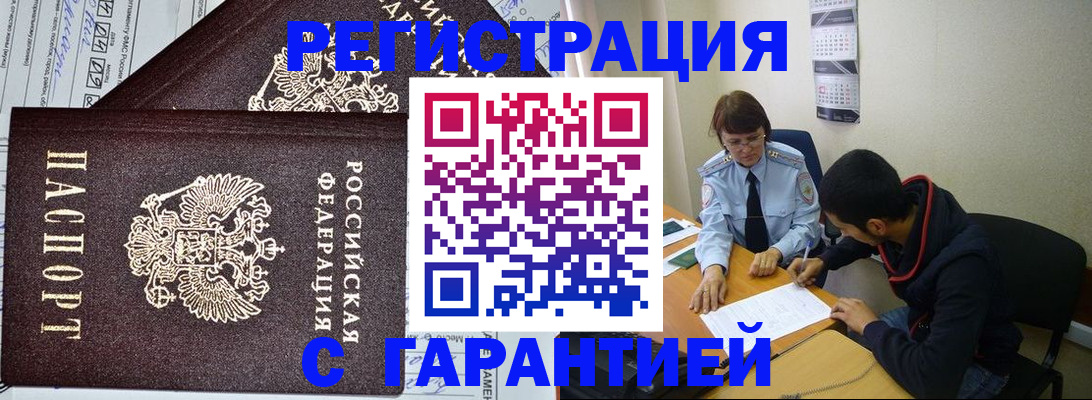 регистрация для дет. сада в Барабинске