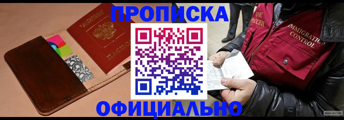 регистрация для школы в Барабинске